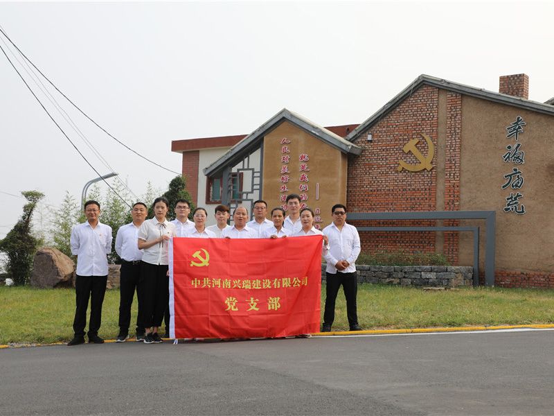 黨員廟荒村參觀學(xué)習(xí)