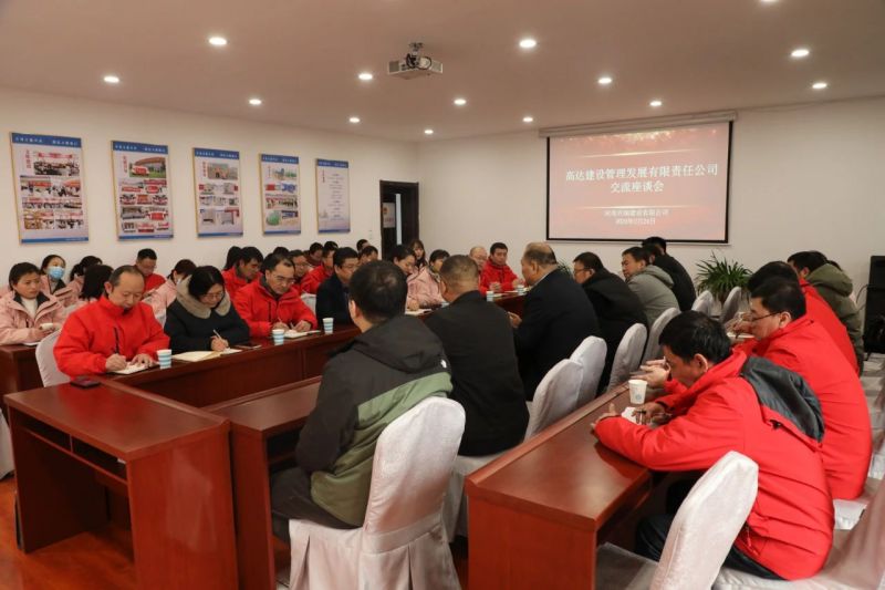 高達(dá)建設(shè)管理公司董事長(zhǎng)高志剛一行到公司參觀交流